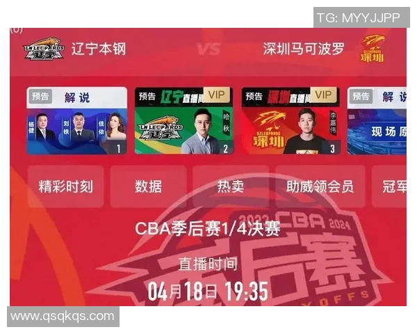 CBA山东对阵深圳精彩直播全程回顾与赛后分析