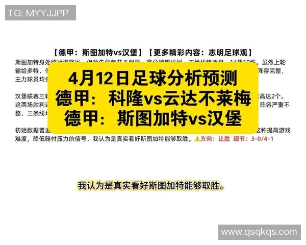 科隆与汉堡对决竞彩分析及赛前预测详解 科隆与汉堡对决竞彩分析及赛前预测详解