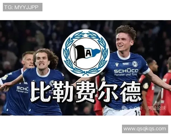 菲尔特与多特蒙德历史交锋战绩分析及未来展望